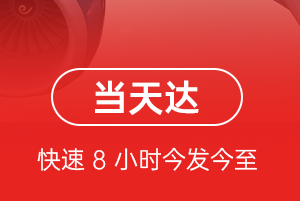 江北空运地址航空货运公司【机场